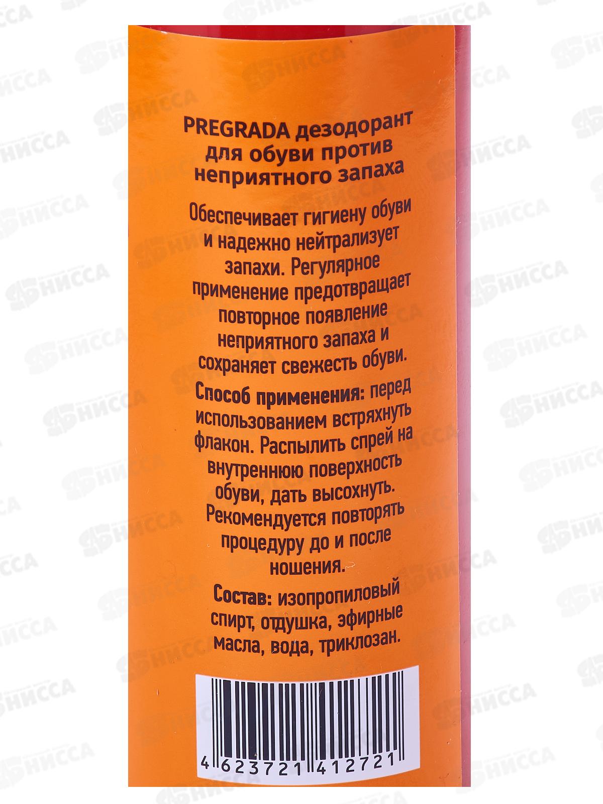 Преграда PR-103 спрей для обуви защита от запаха 24часа *24