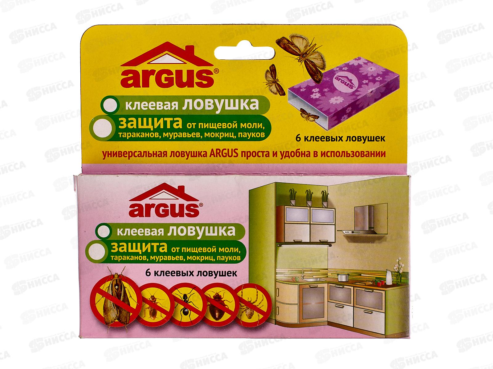 АРГУС Клеевая ловушка от пищевой моли(тараканов и муравьев) 6шт *24/144