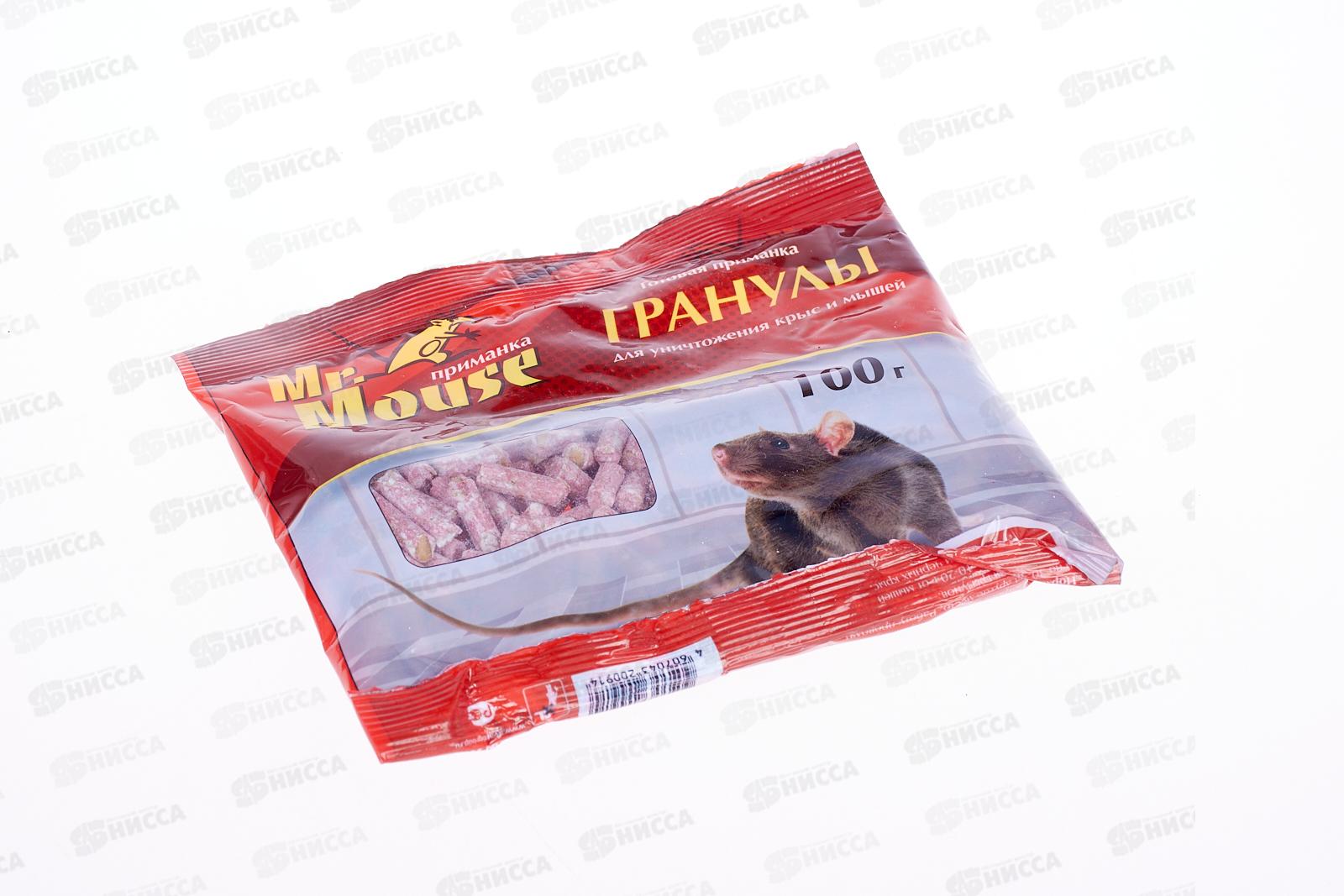Mr. Mouse гранулы от грызунов 100гр пакет *50