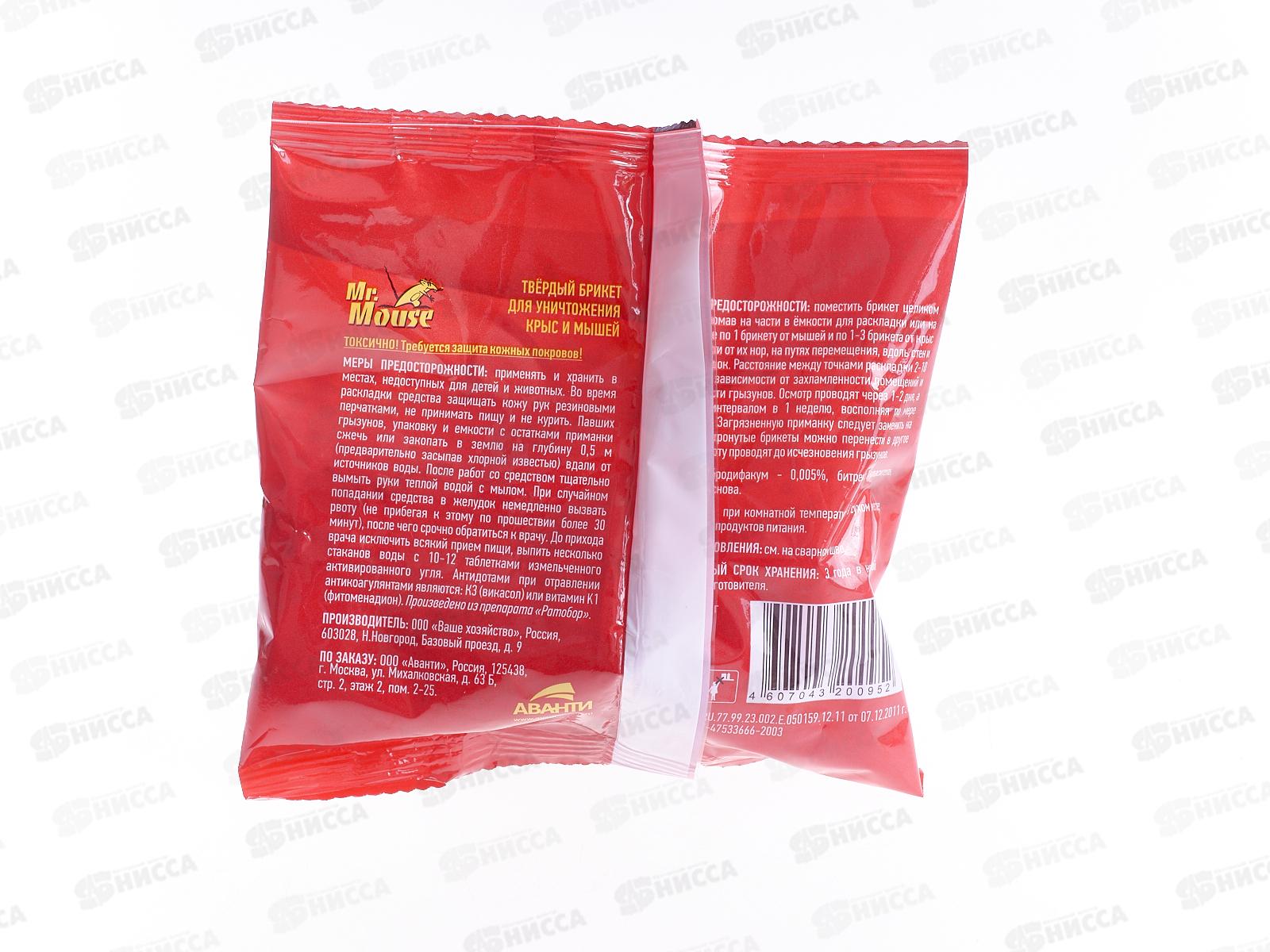 Mr. Mouse парафин твердый брикет от грызунов 100гр пакет *50