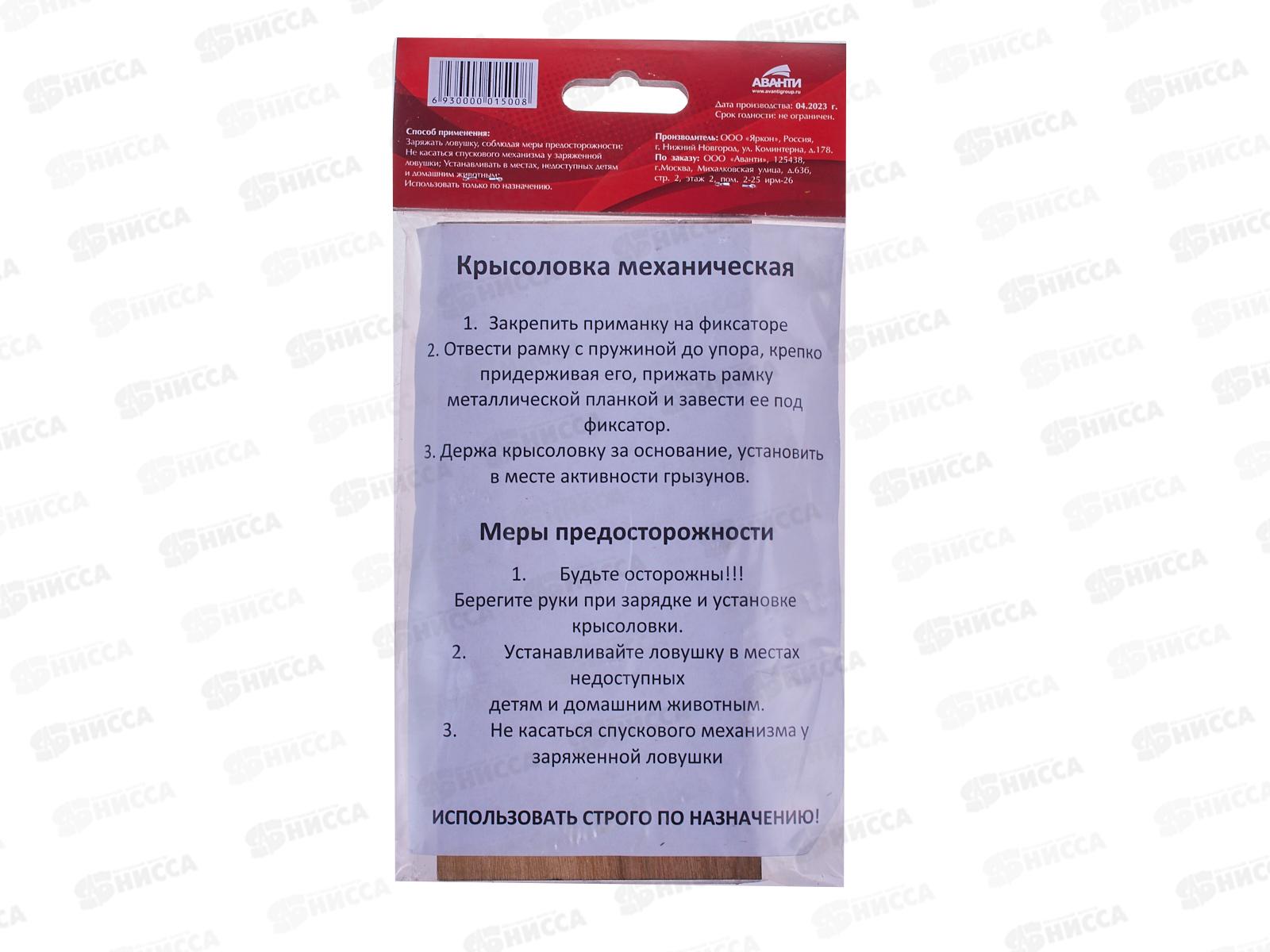 Mr. Mouse механическая ловушка от крыс 1шт (дерево) *100 (мышеловка)