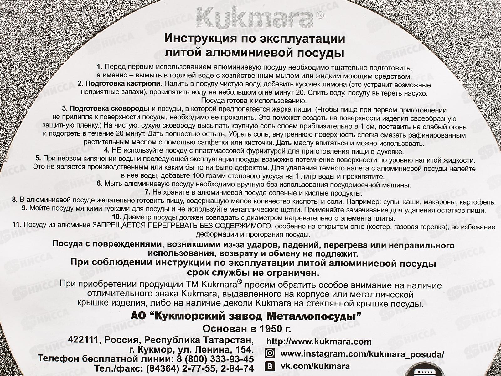 Казан для плова 4,5л  к45  *6