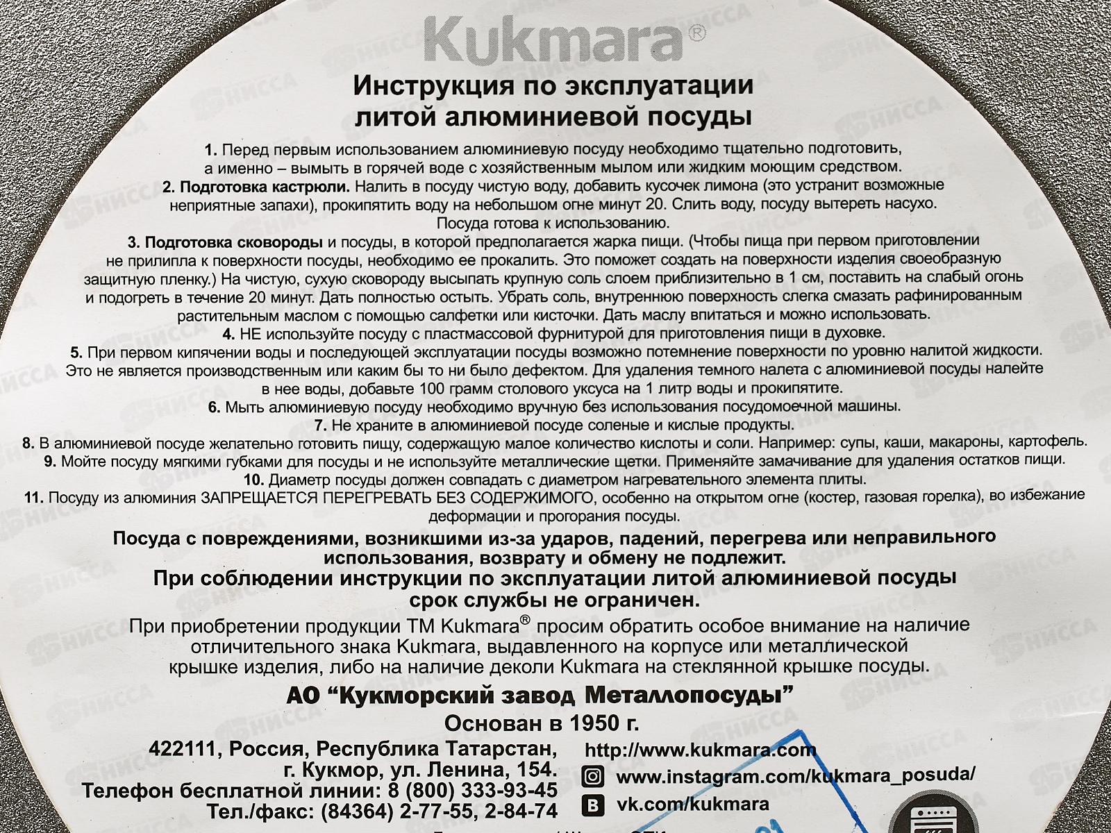 Казан для плова 6,0л  кз60  *5