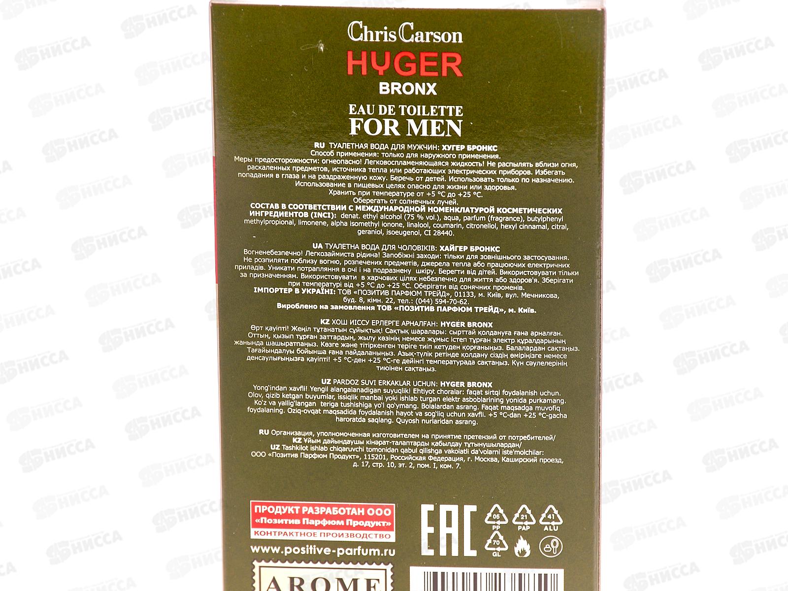 CCM Huger Bronx, туалетная вода  90мл мужская *18 М