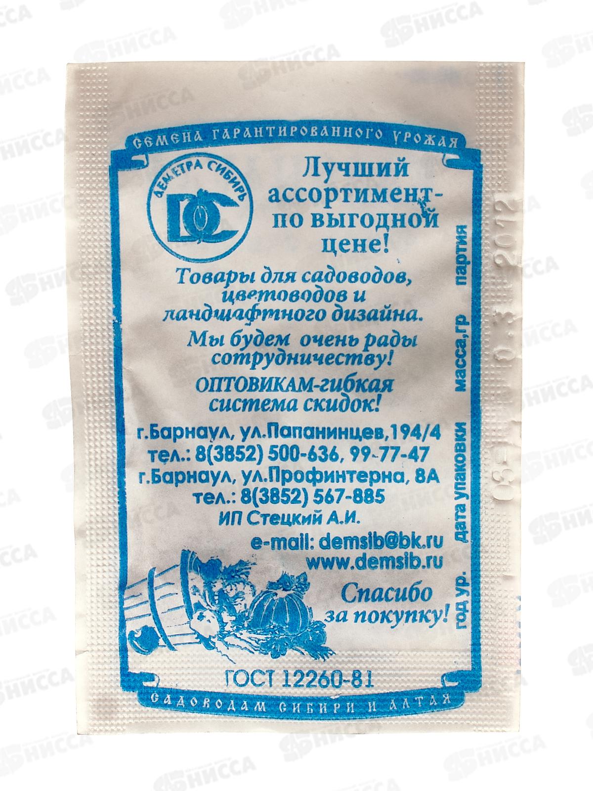 Календула смесь  (0,3 грамма белый пакет) *10 ДемСиб *20 +