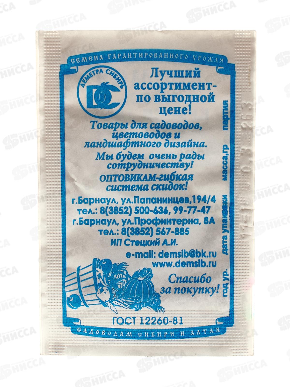 Космея Краски лета смесь  (0,3 грамм белый пакет) *20 ДемСиб +