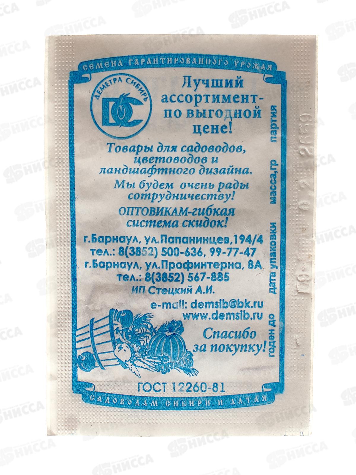 Бархатцы Болеро  отклоненные махровые (0,2 грамм белый пакет) ДемСиб*20 +