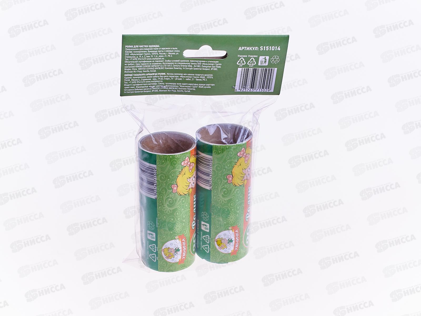 Ролик запасной для одежды 2шт Умничка 20л *48