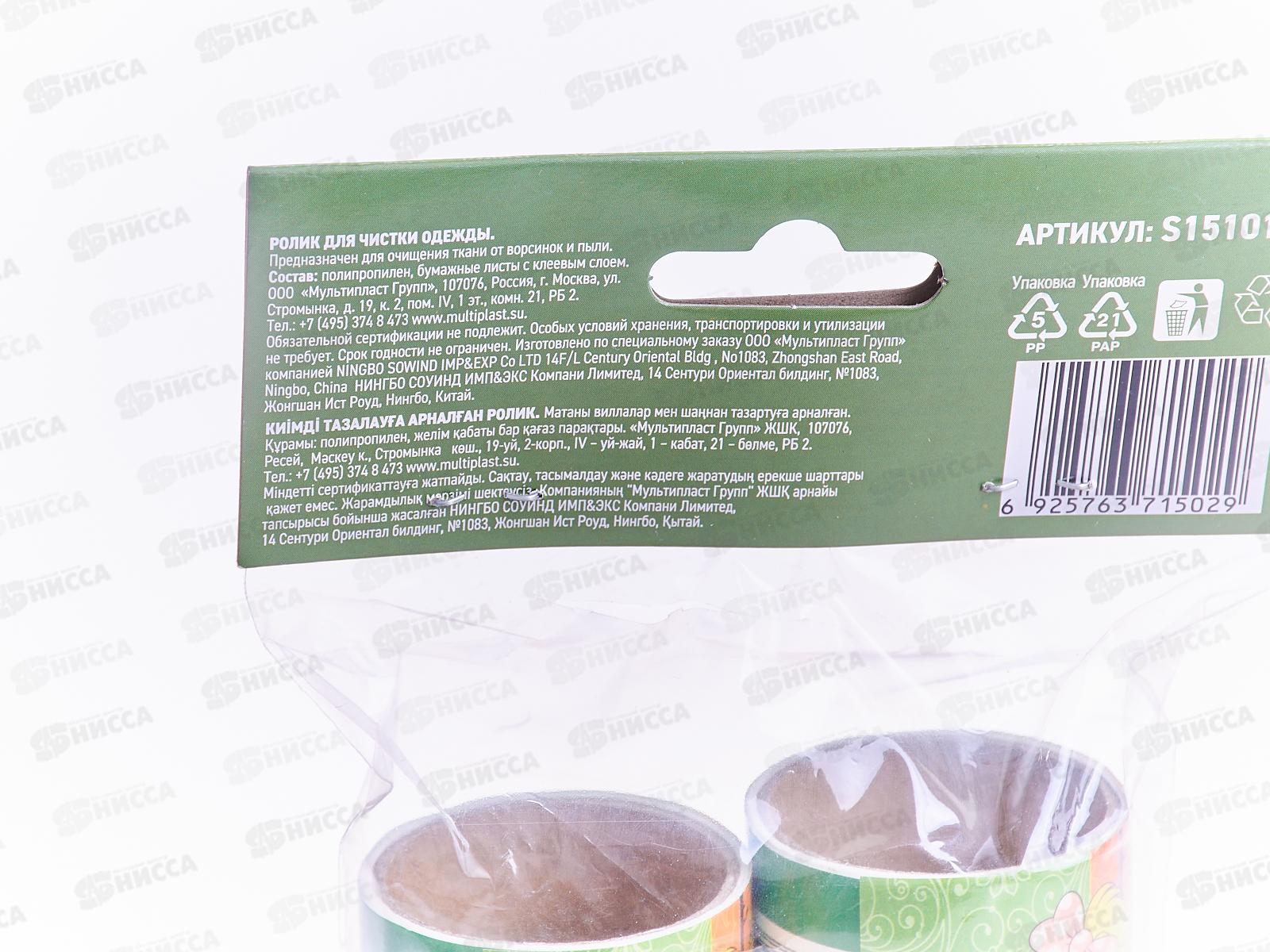 Ролик запасной для одежды 2шт Умничка 20л *48