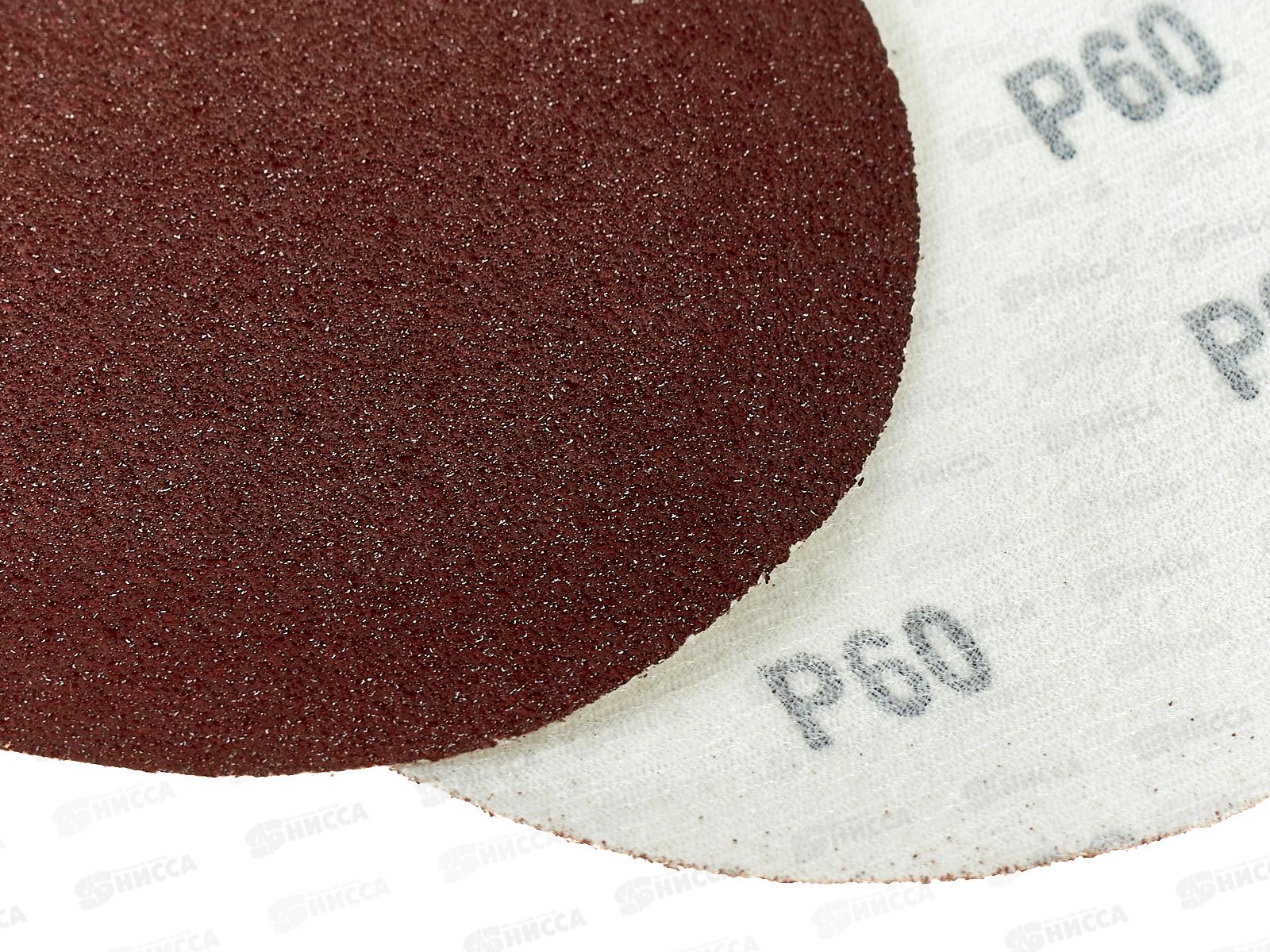 Круг абразивный на велюровой основе, зерно 60,10шт,d125 2204942 *200  Л