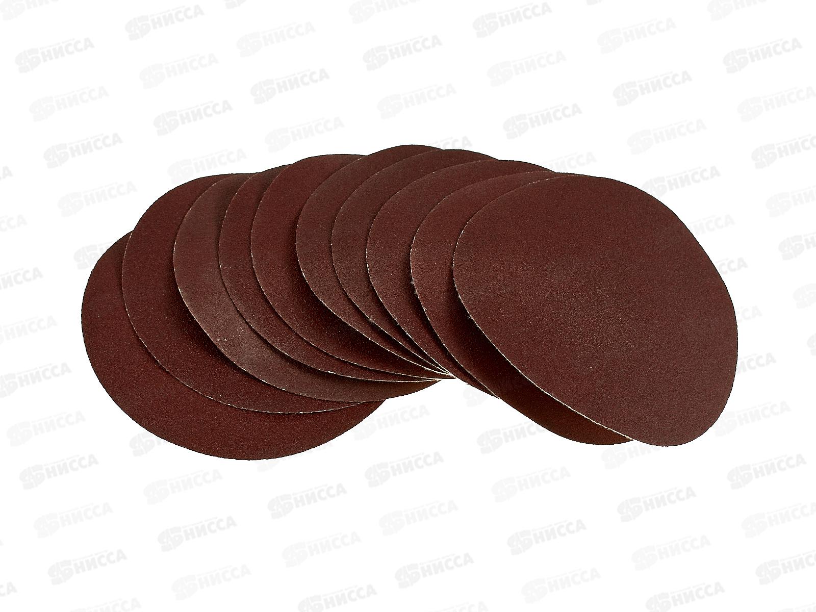 Круг абразивный на велюровой основе, зерно 120,10шт,d125 2204945 *200  Л