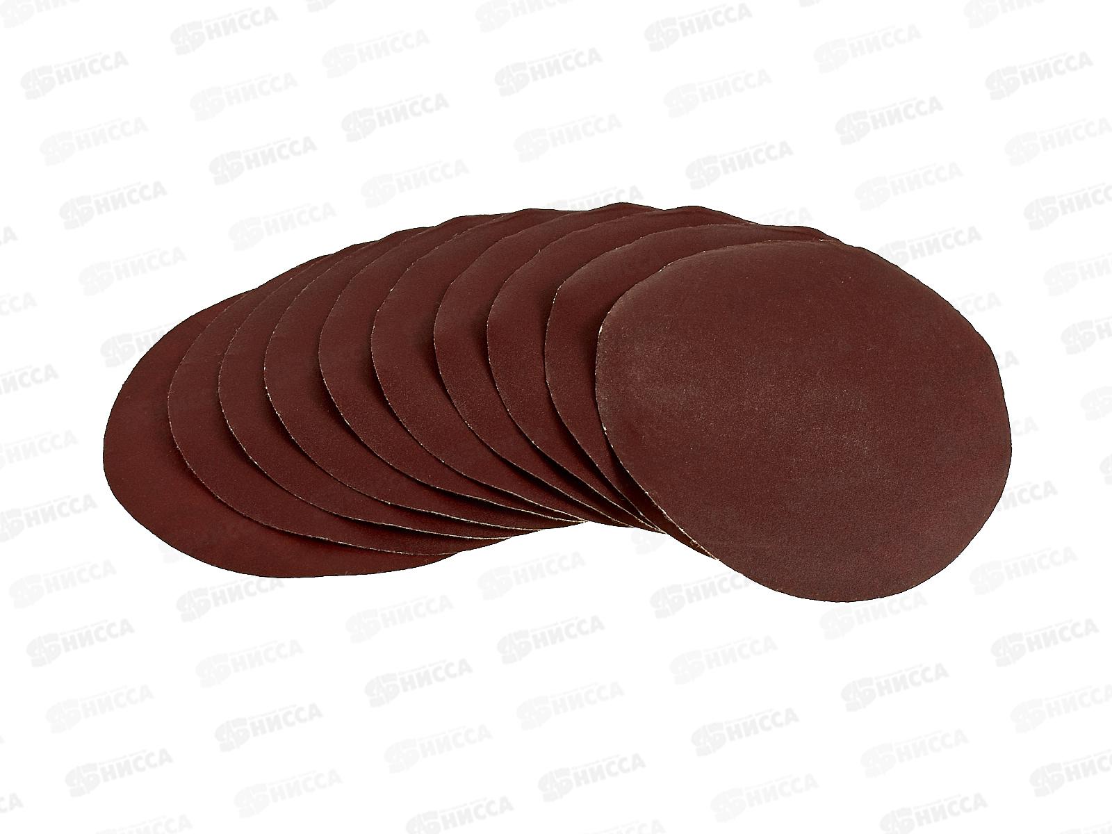 Круг абразивный на велюровой основе, зерно 320,10шт,d125 2204949 *200  Л