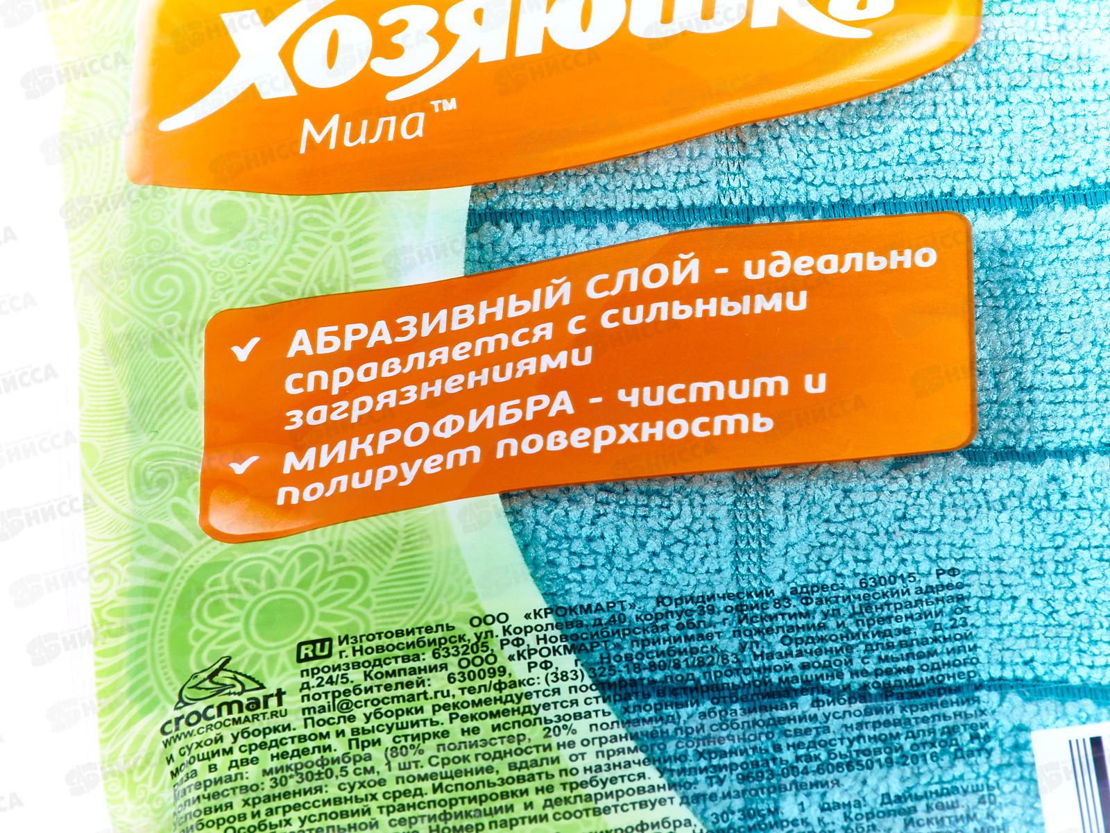 Салфетка  ХОЗЯЮШКА 2в1 микрофибра  30*30 1шт *50