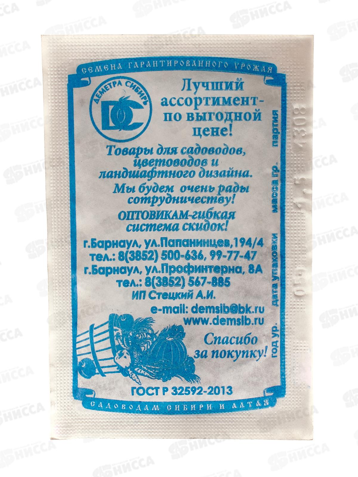 Морковь Вита Лонга (1,5гр белый пакет) ДемСиб*20 +