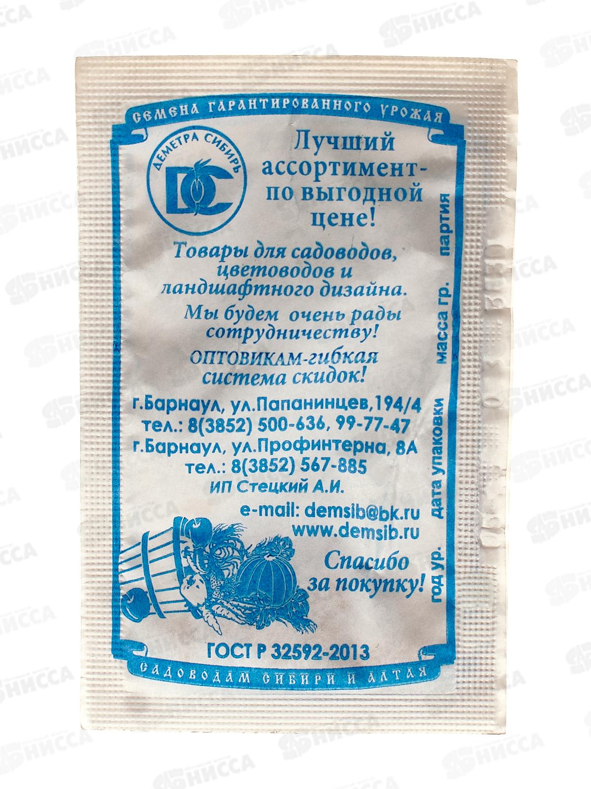 Огурец Надежный (0,3гр белый пакет) ДемСиб *20 +