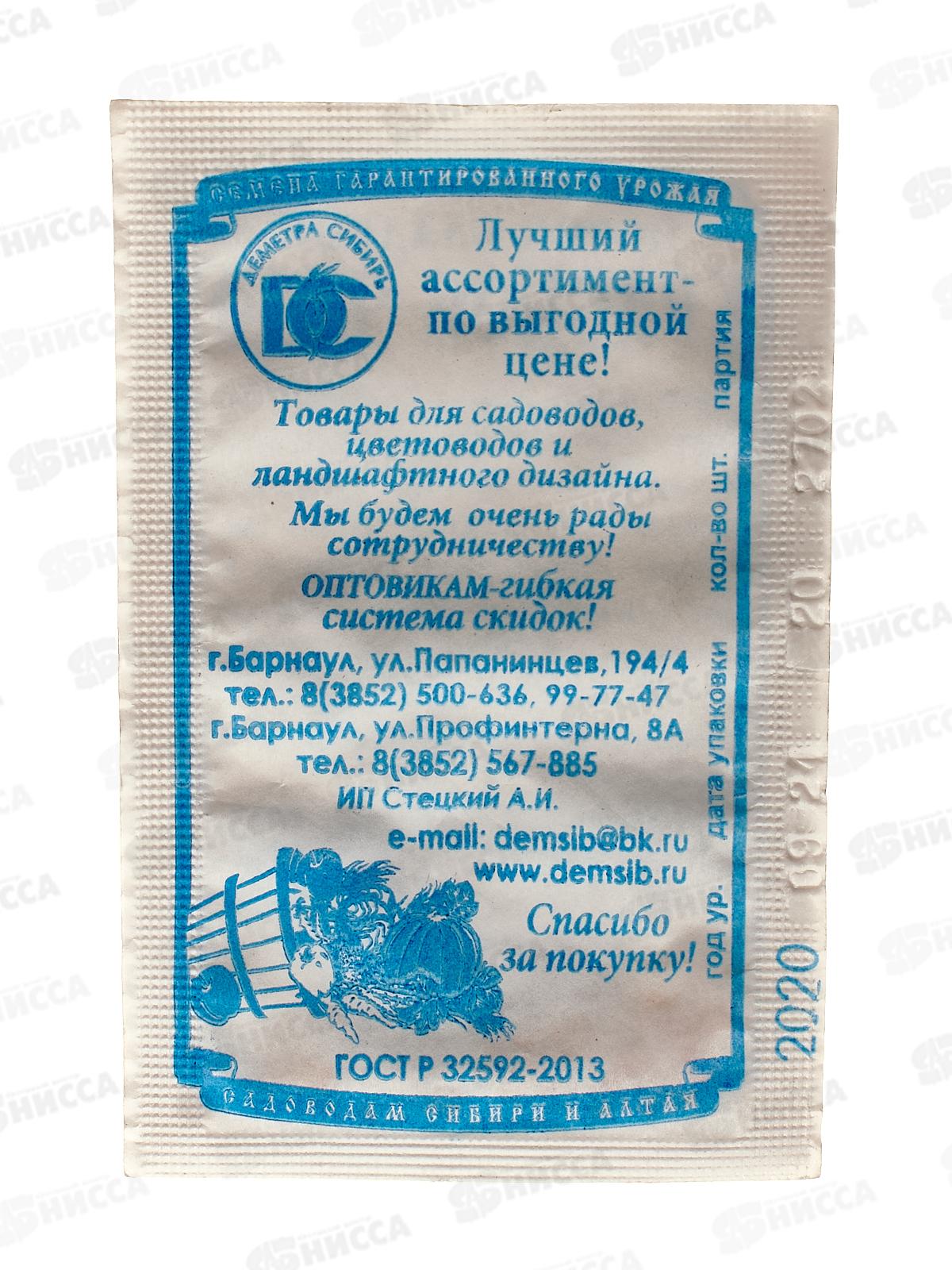 Перец Красное чудо (20шт белый пакет) ДемСиб *20 +