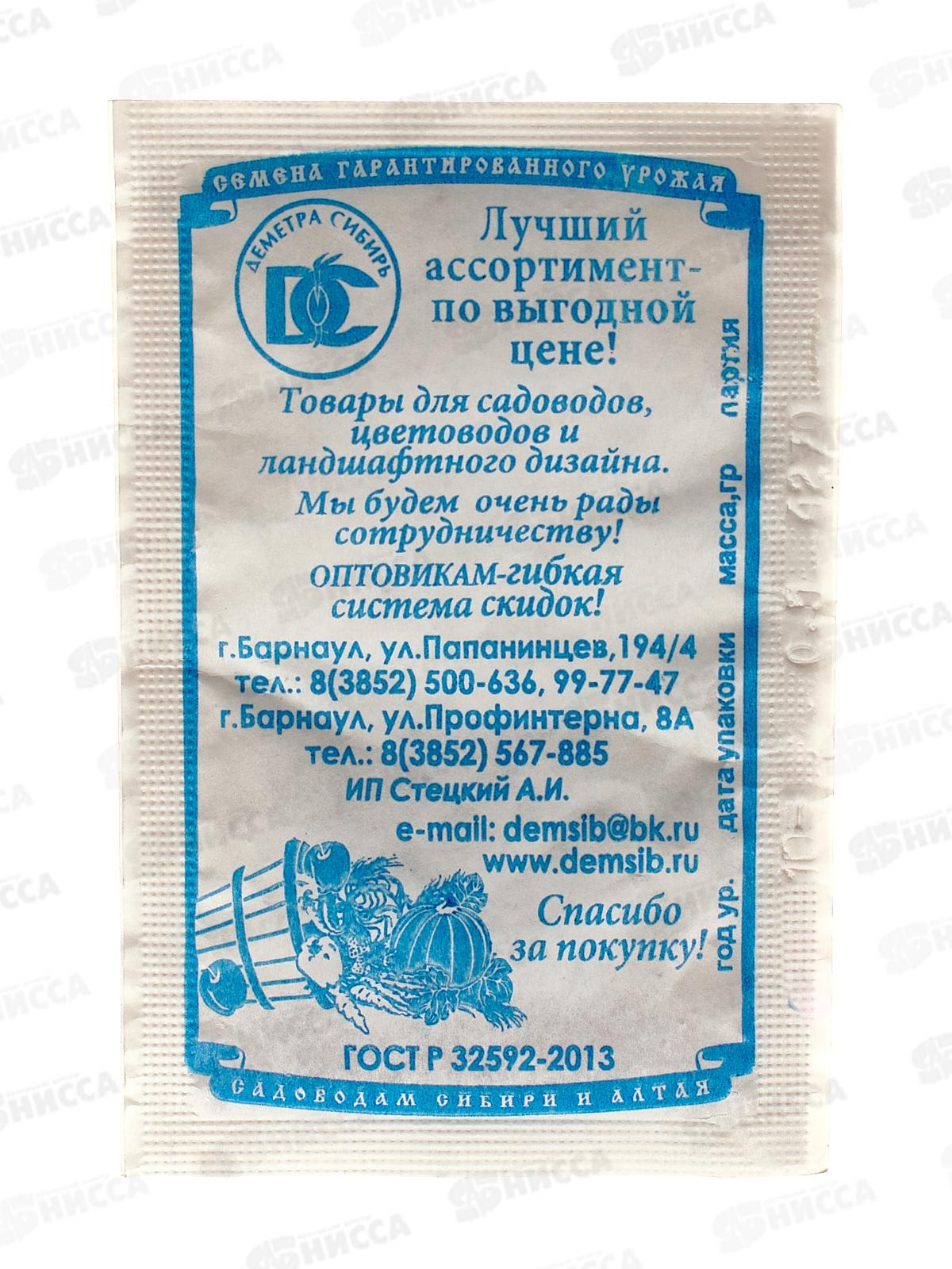 Репа Гейша (0,5гр белый пакет) ДемСиб*20 +