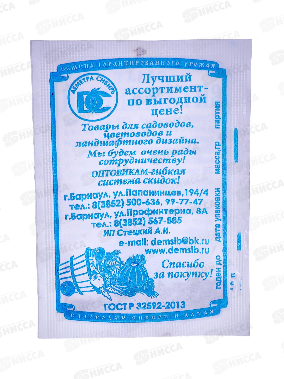 Салат Витаминный Листовой (0,5гр белый пакет) ДемСиб*20 +