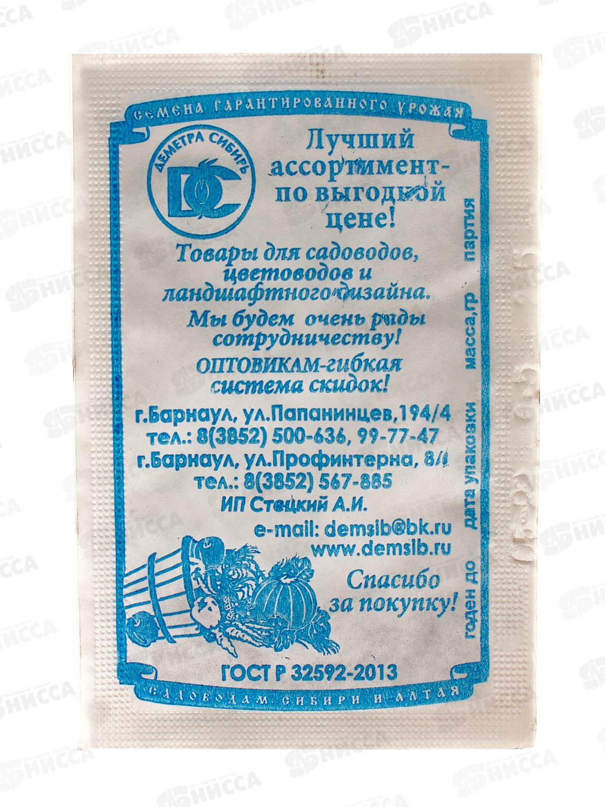 Салат Кучерявец Грибовский (0,5гр белый пакет) ДемСиб*20 +