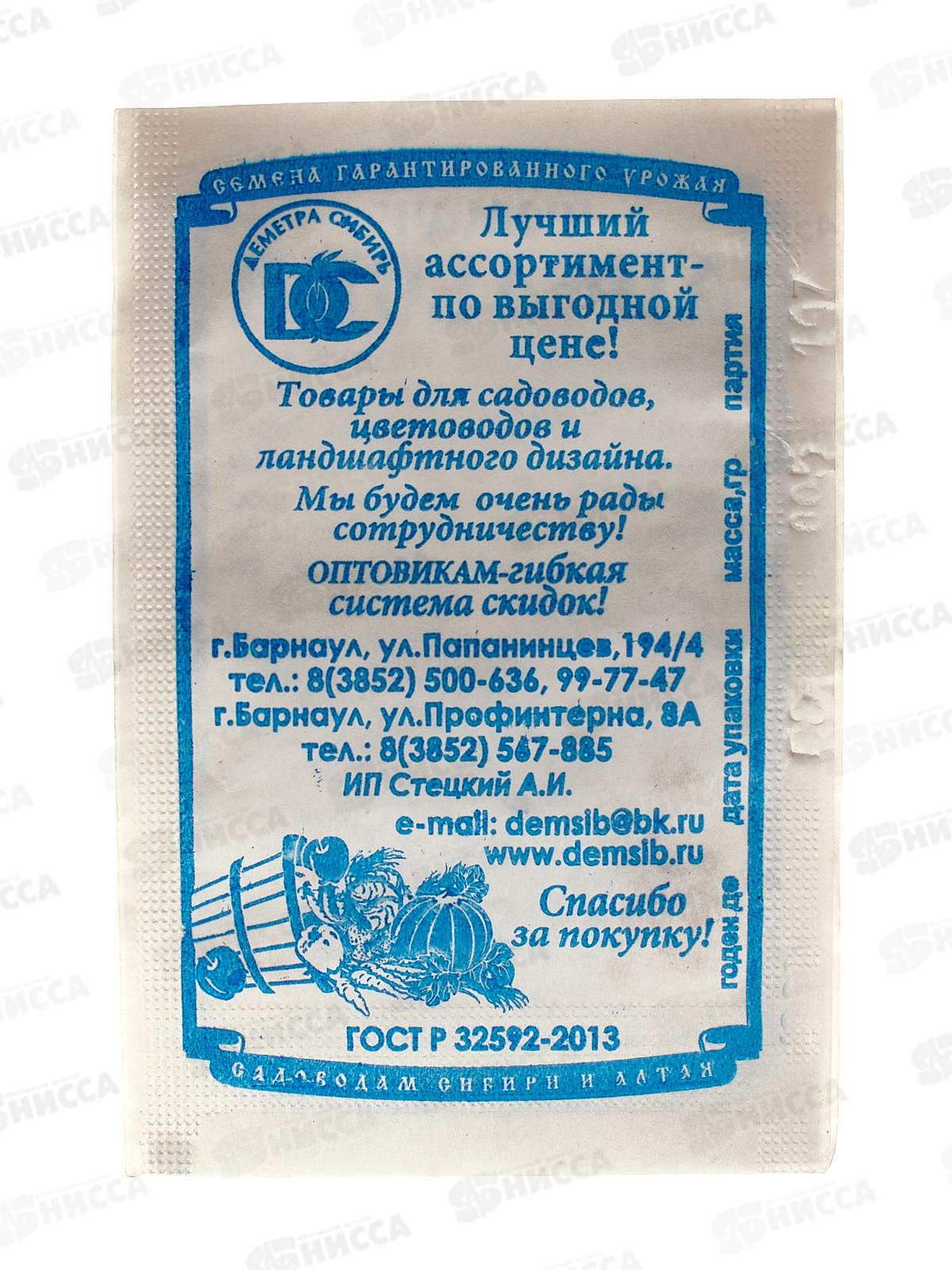 Томат Апельсин (20шт белый пакет) ДемСиб*20 +