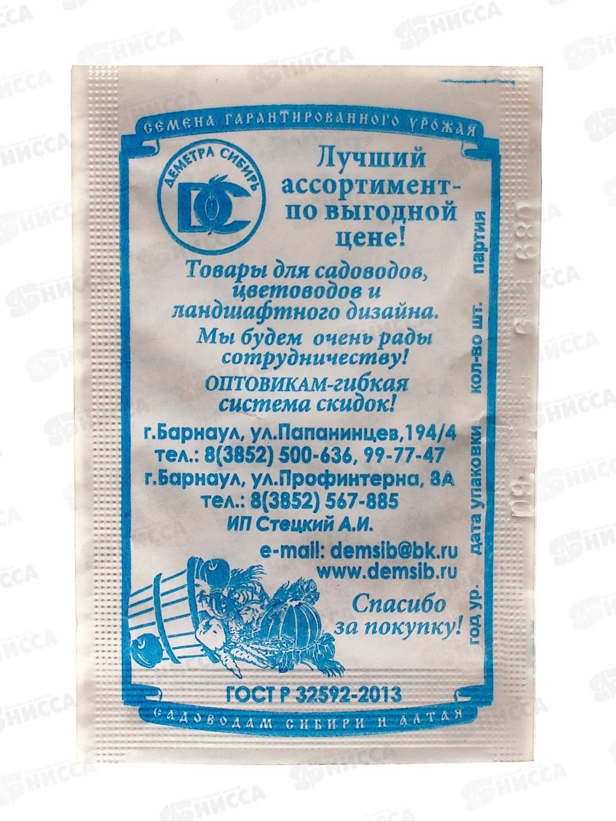 Тыква Дачная (5 штук белый пакет) ДемСиб *10 +