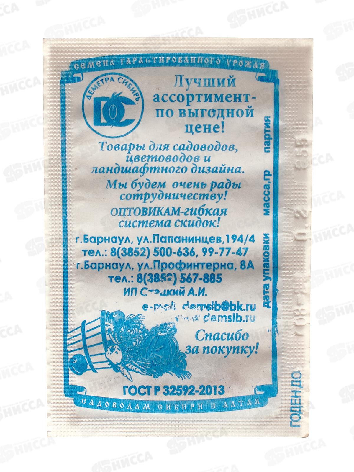 Огурец Голубчик F1 0,2 гр (белый пакет) ДемСиб *20 +