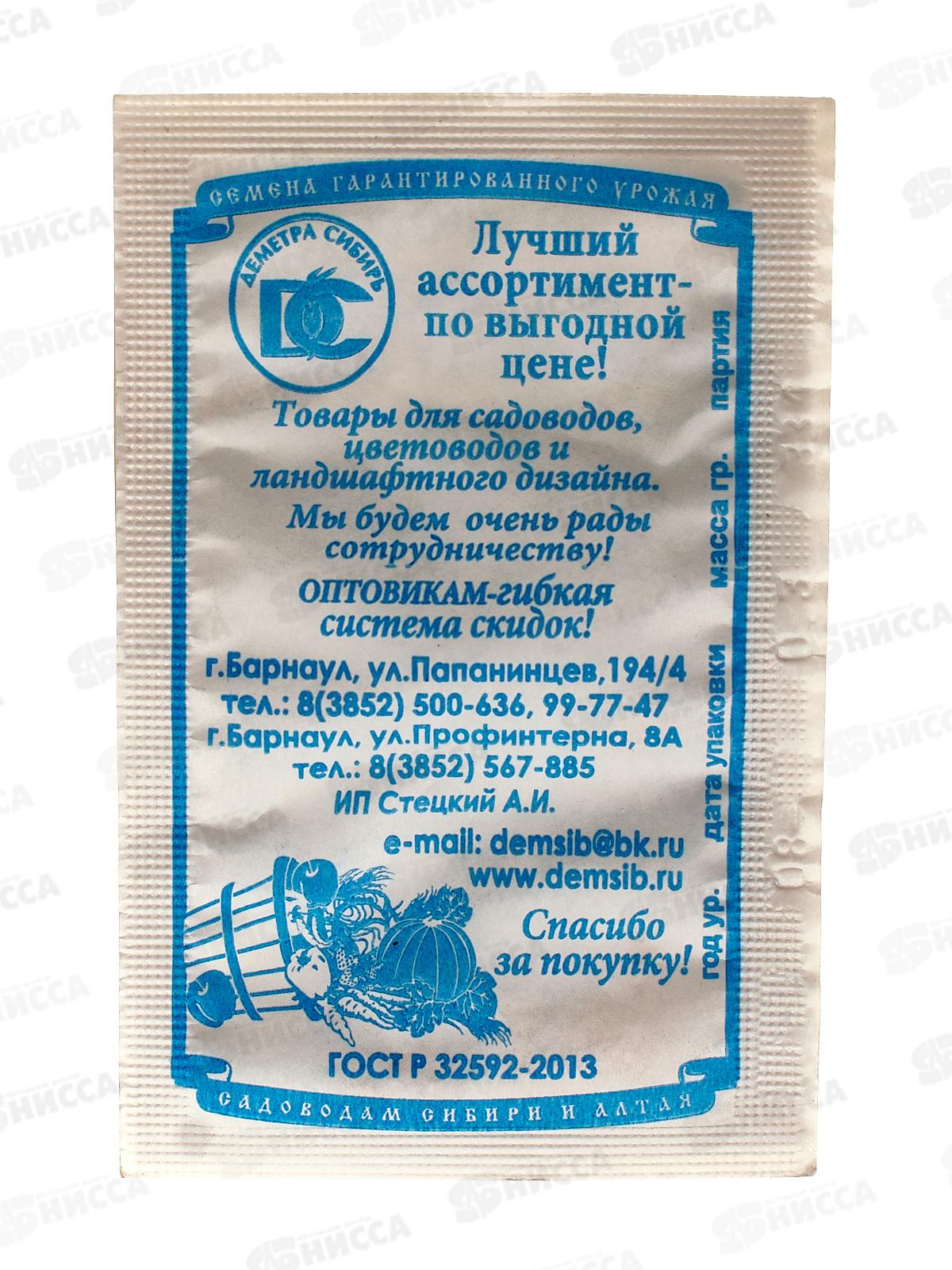 Огурец Дальневосточный (0,3гр белый пакет) ДемСиб *20 +