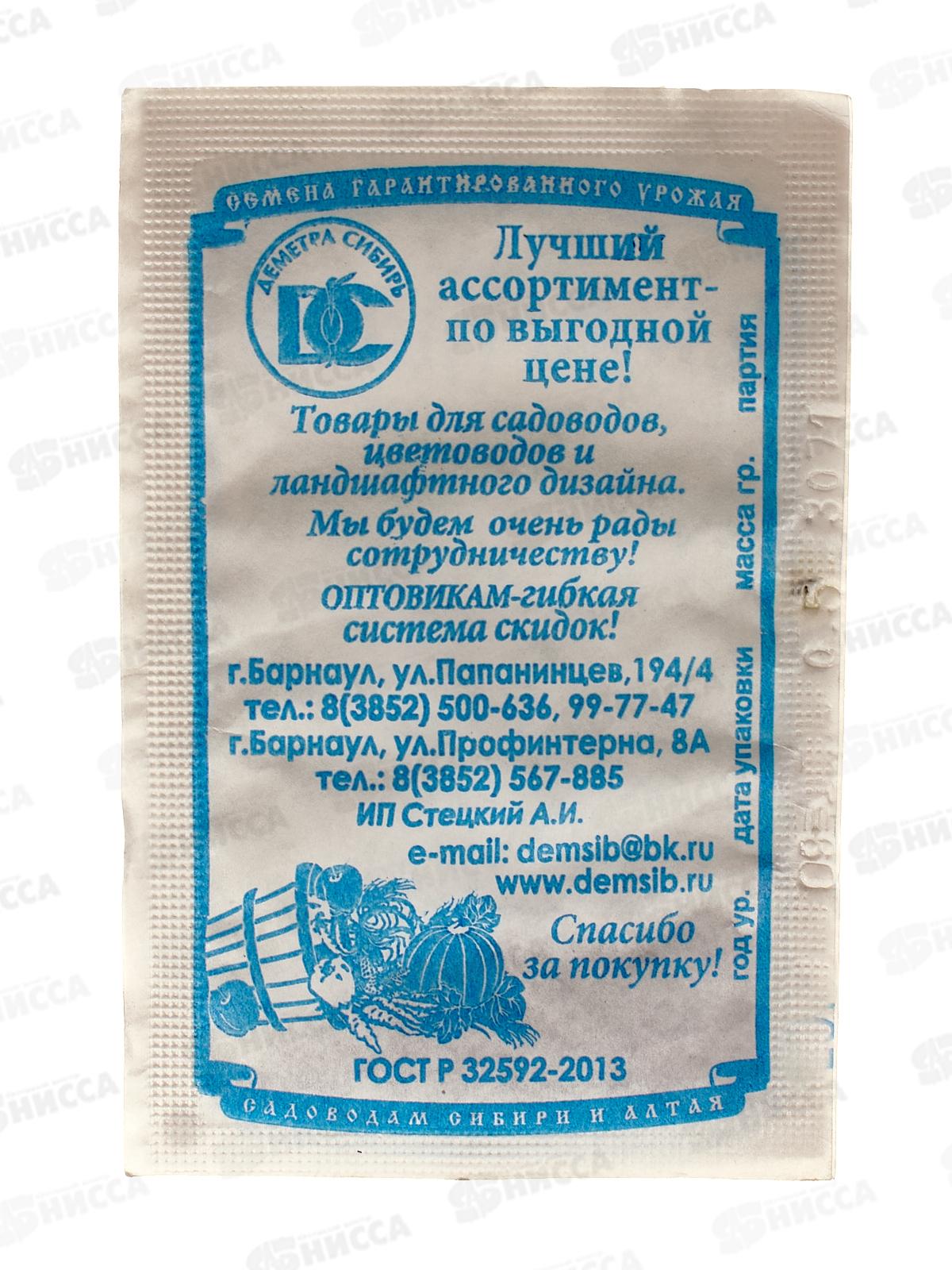 Салат Изумрудный (0,3гр белый пакет) ДемСиб *20 +