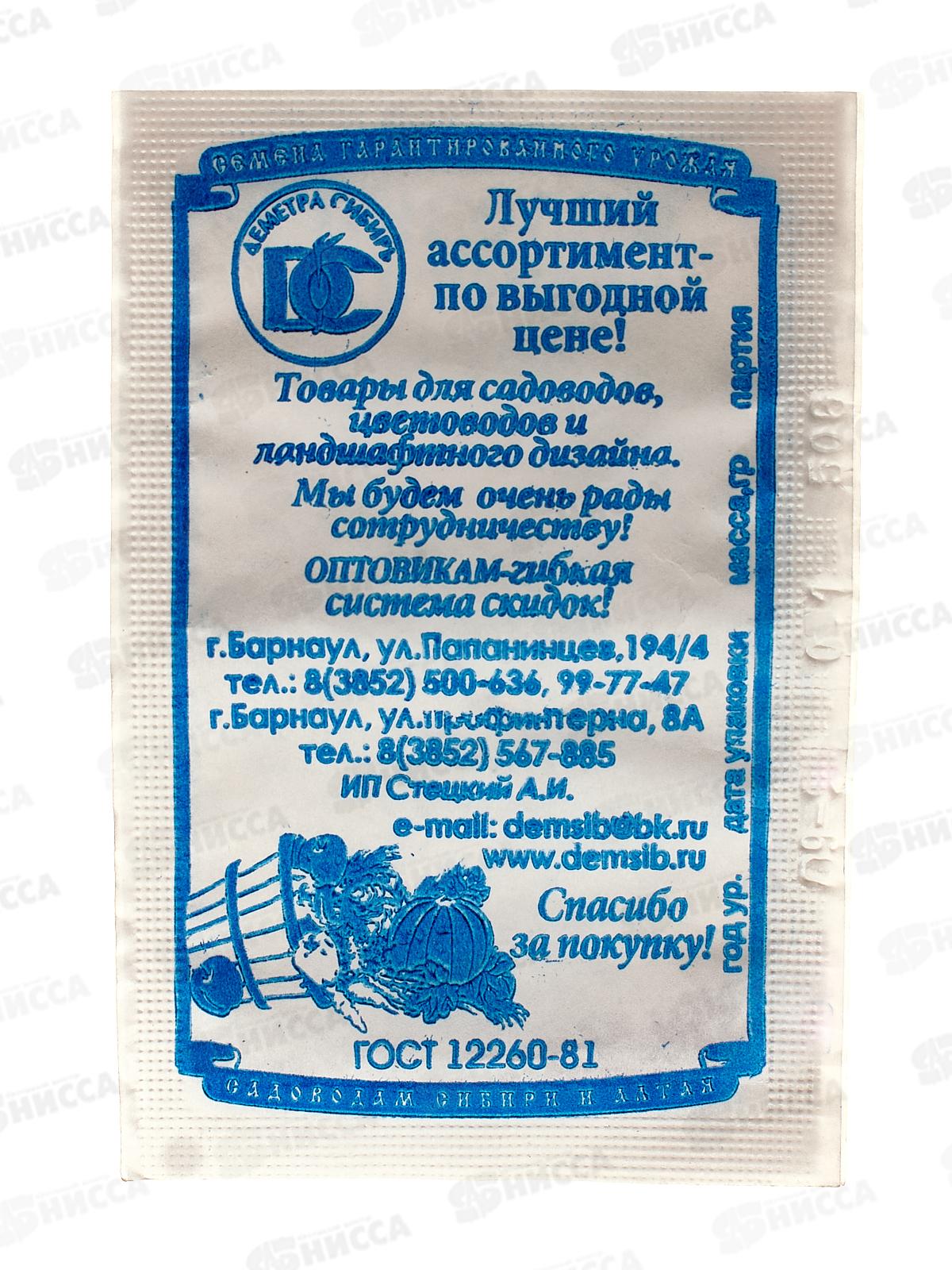 Целозия перистая (0,1грамм белый пакет) ДемСиб +