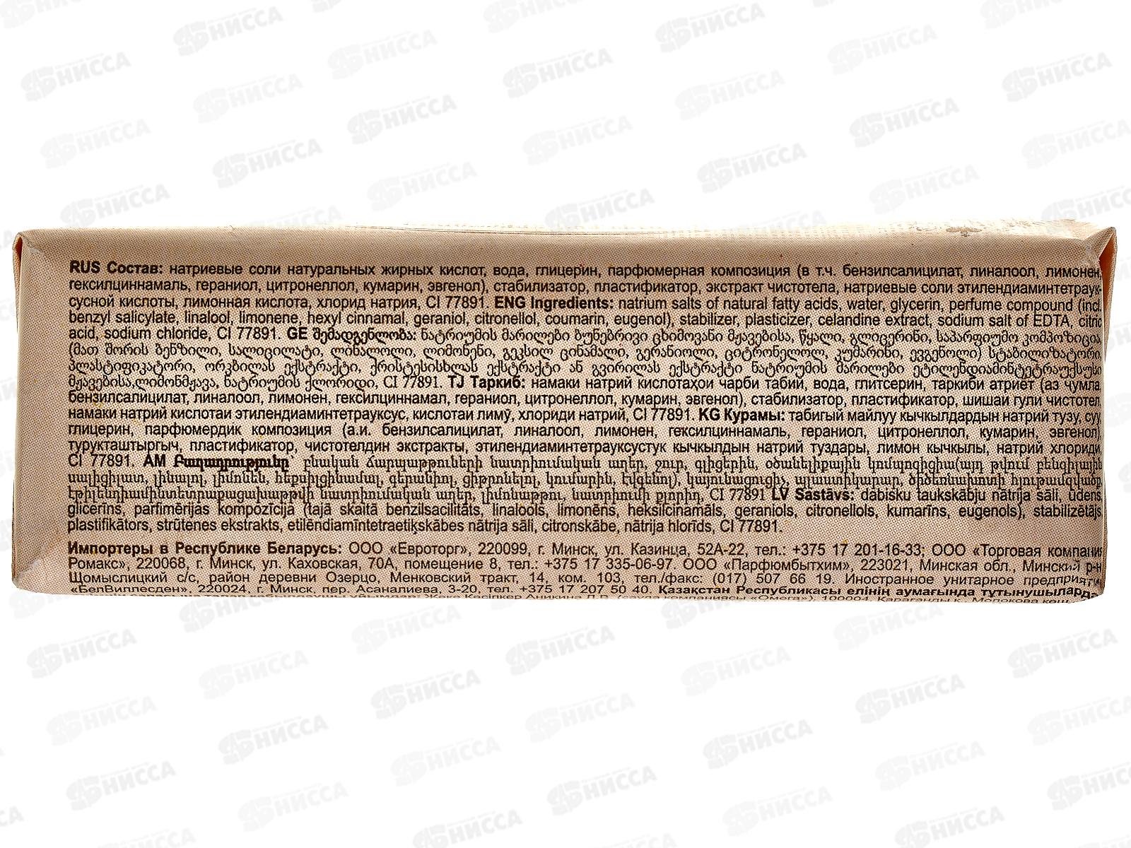 Для Детей туалетное мыло крем/чистотел 190г *18/40  /607-2