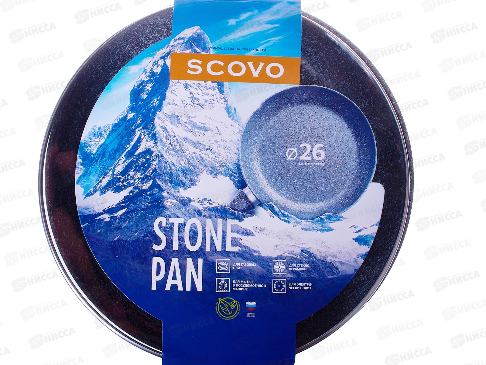 Сотейник 26см &quotStone Pan&quot стеклянная крышка ST-022 *4