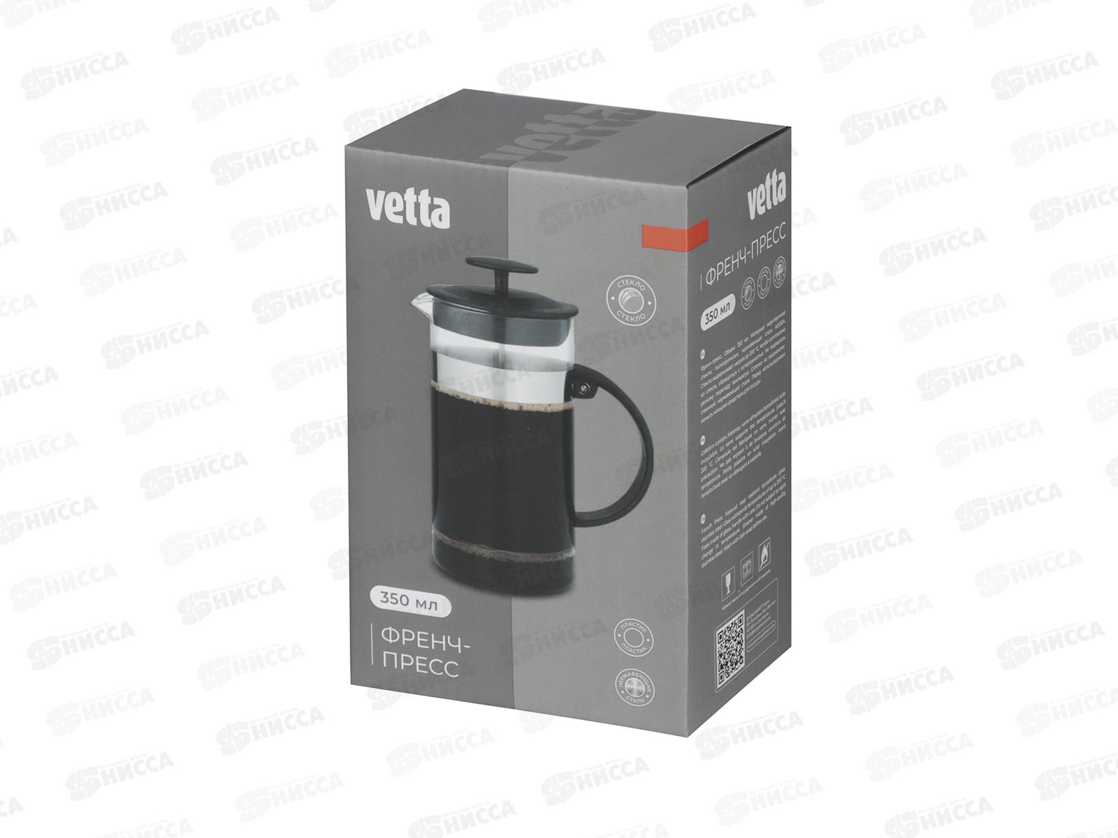 Френч-Пресс VETTA Флор нержавеющая сталь 350мл B05-350  850-073 г