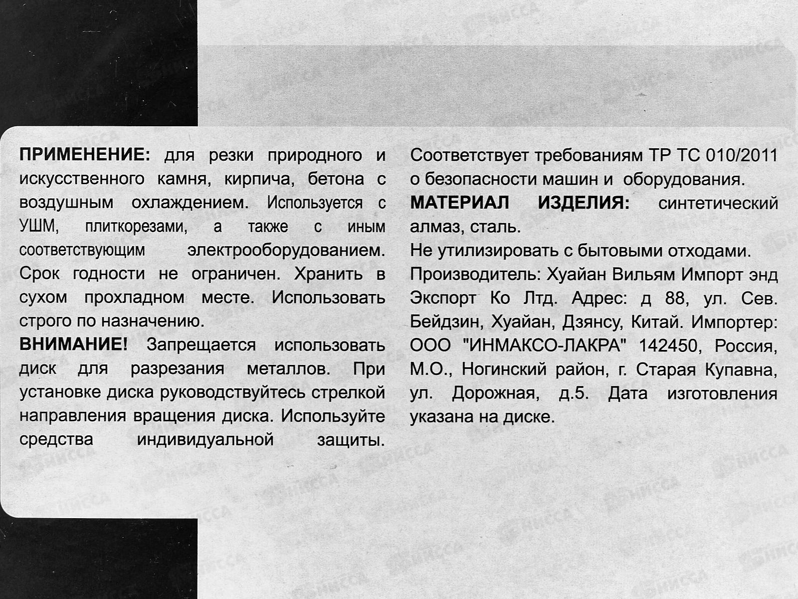 Диск алмазный сегментный  115*1,9*22мм 2208000 *100  Л