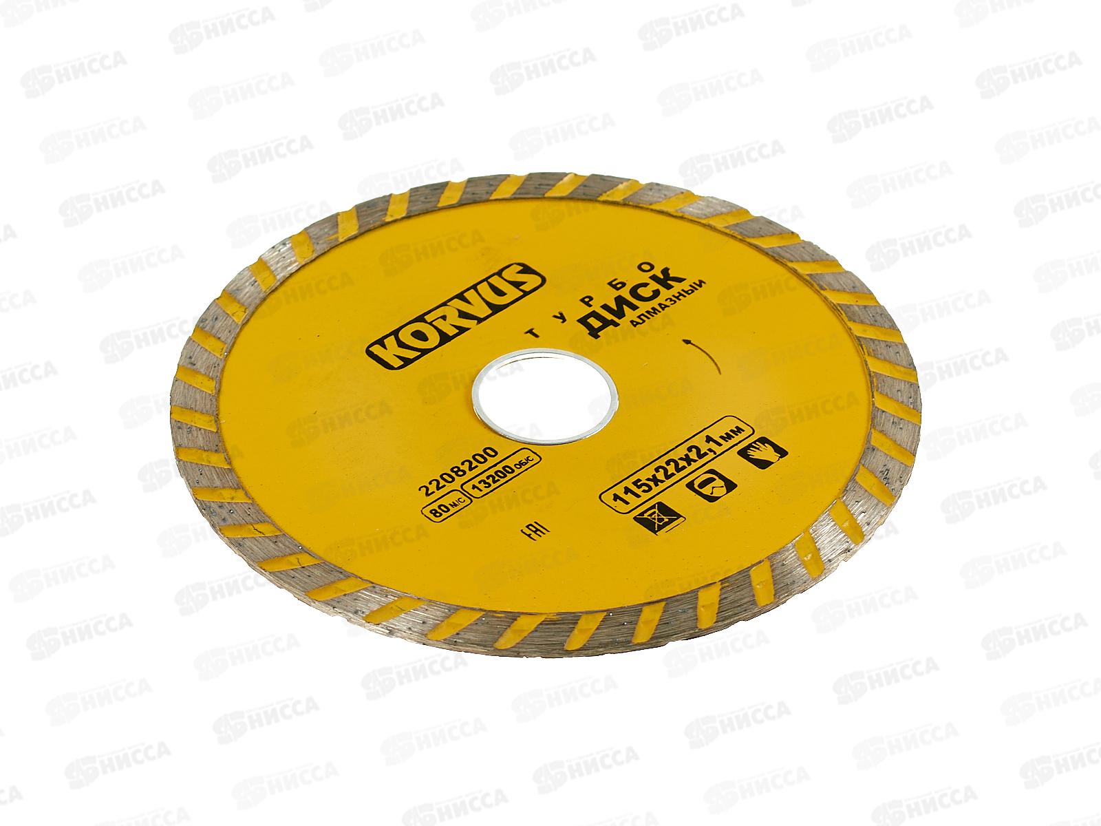 Диск алмазный ТУРБО  115*2,1*22 мм 2208200  Л