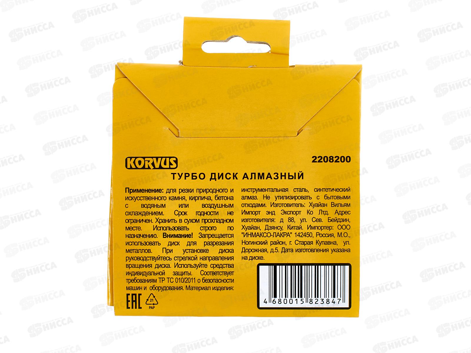 Диск алмазный ТУРБО  115*2,1*22 мм 2208200  Л