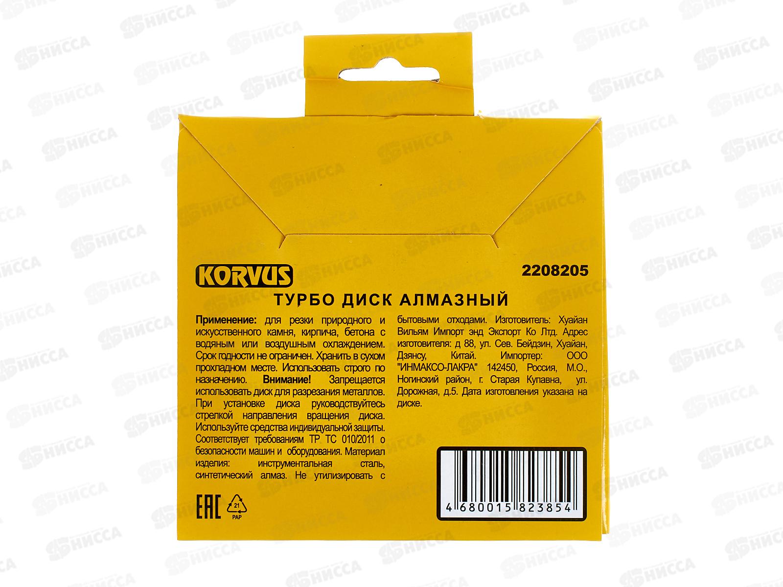 Диск алмазный ТУРБО  125*2,3*22 мм 2208205  Л