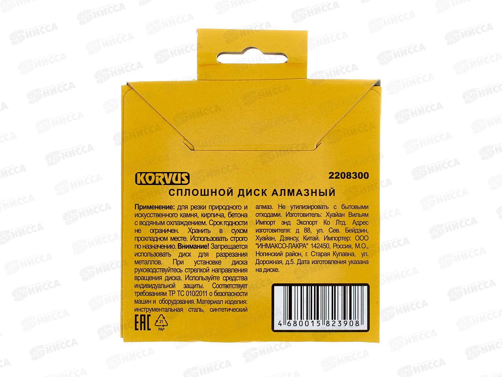 Диск алмазный сплошной 115*2,4*22мм  2208300  Л