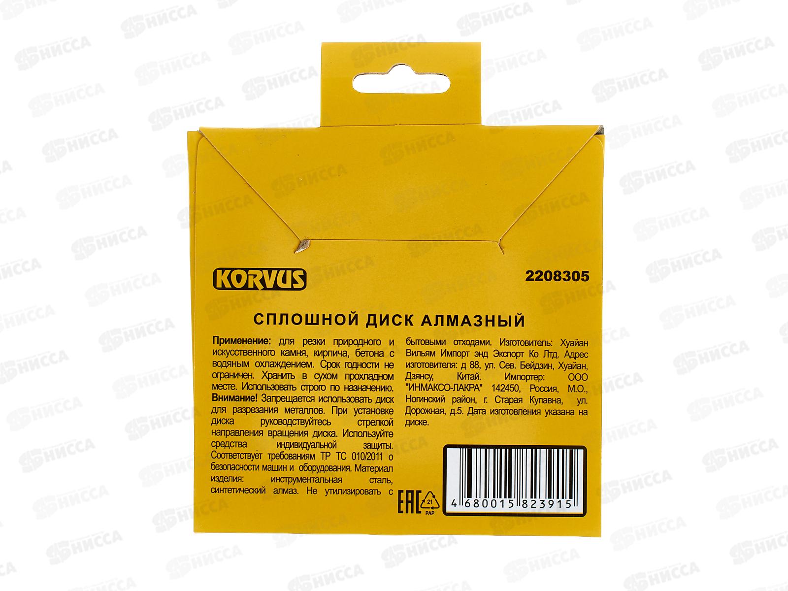 Диск алмазный сплошной 125*2,2*22мм  2208305  Л