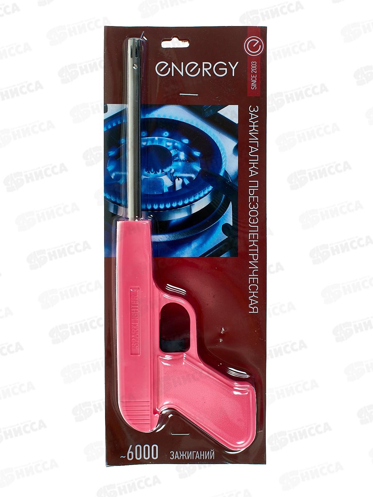 Пьезозажигалка ENERGY JZDD-17-R