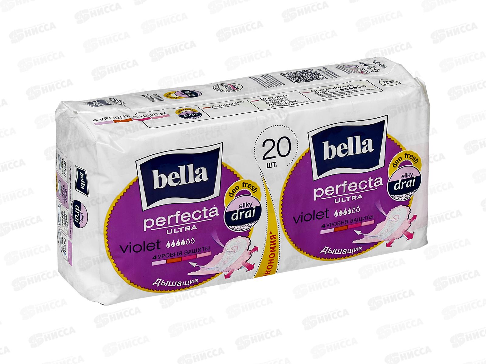 БЕЛЛА Perfecta ультра виолет Deo Fresh 10+10шт 20-104 *24