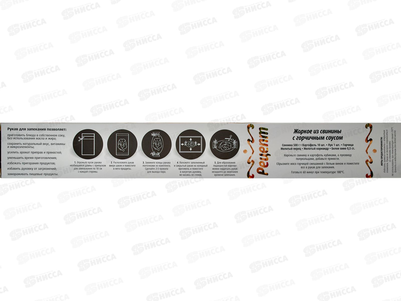 РУКАВ для запекания ЗАПЕКАН 5м  *60