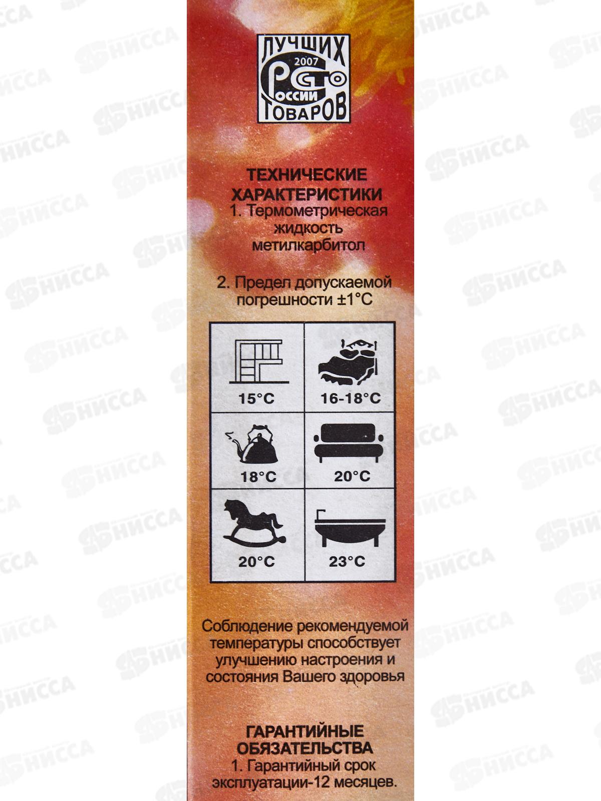 Термометр бытовой сувенирный комнатный, ТСК-7 в картонной упаковке *140