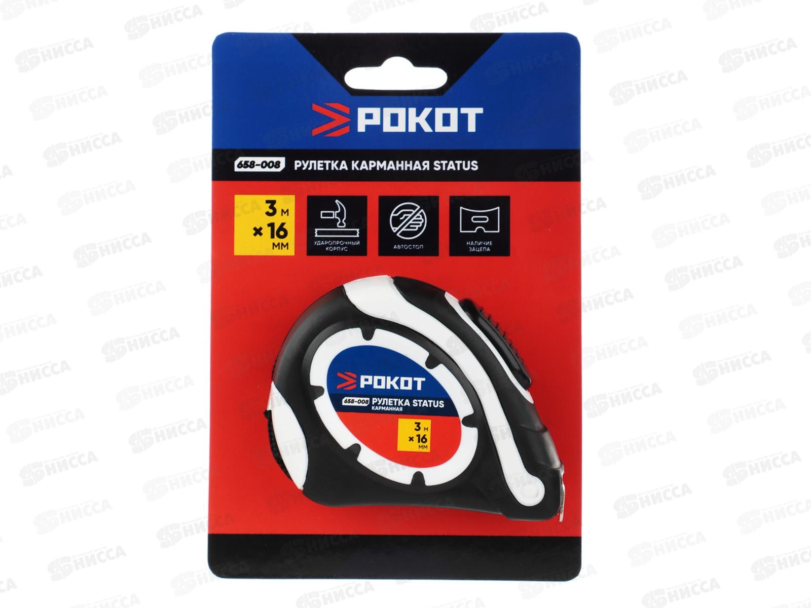 Рулетка FALCO 3м*16мм карманная Status автостоп 658-008  г