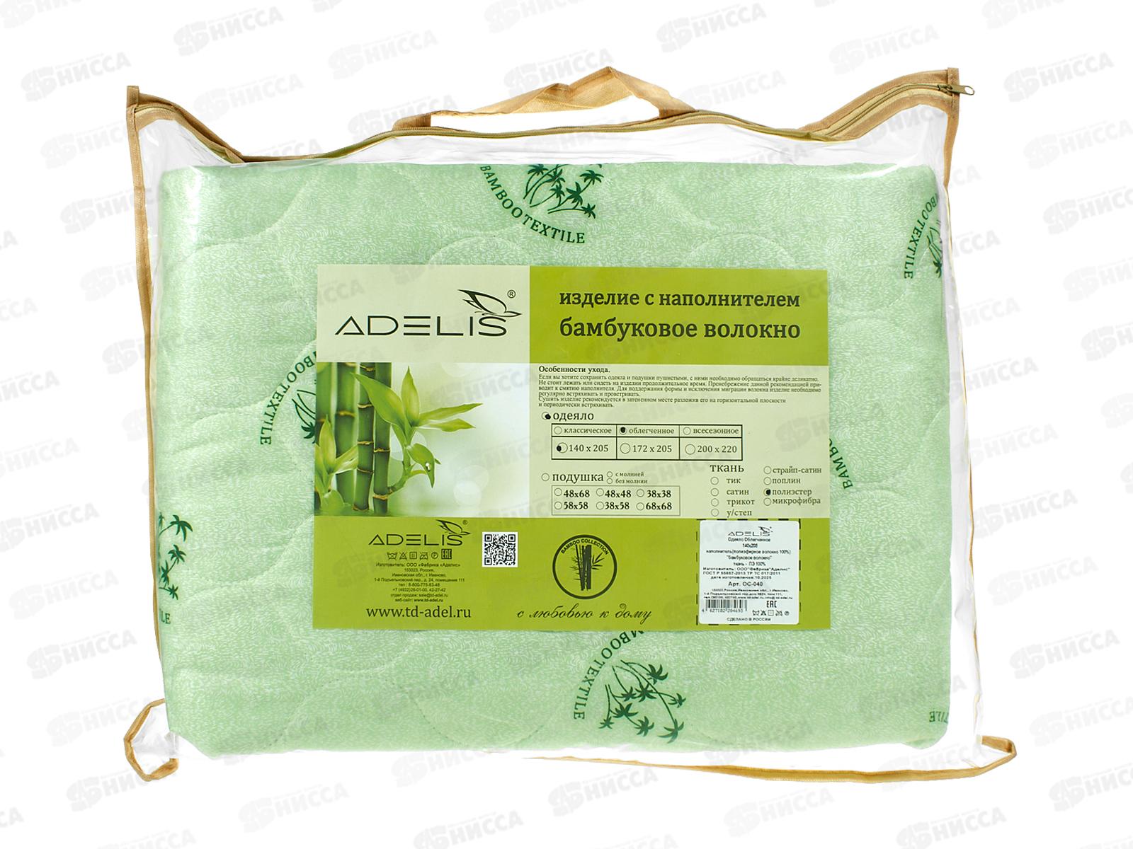 Одеяло Эконом бамбук облегченное 1,5 спальное 140х205 полиэстан  А 040