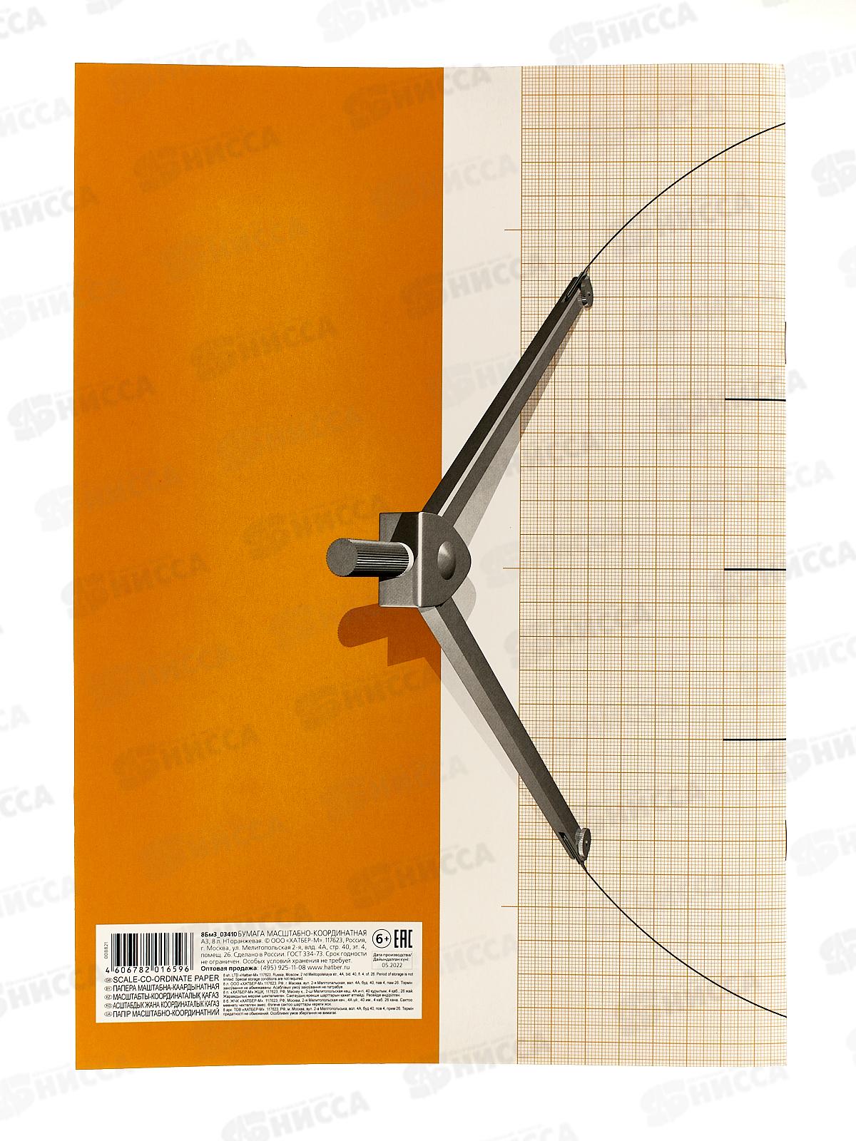 Бумага миллиметровая А3  8листов Hatber рыжая сетка, 03410 *40