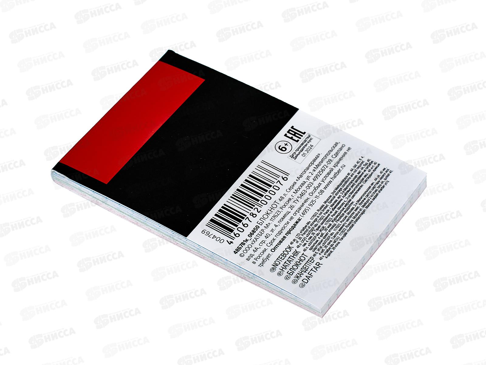 Блокнот 48л Hatber А7 Автопанорама, клей *100