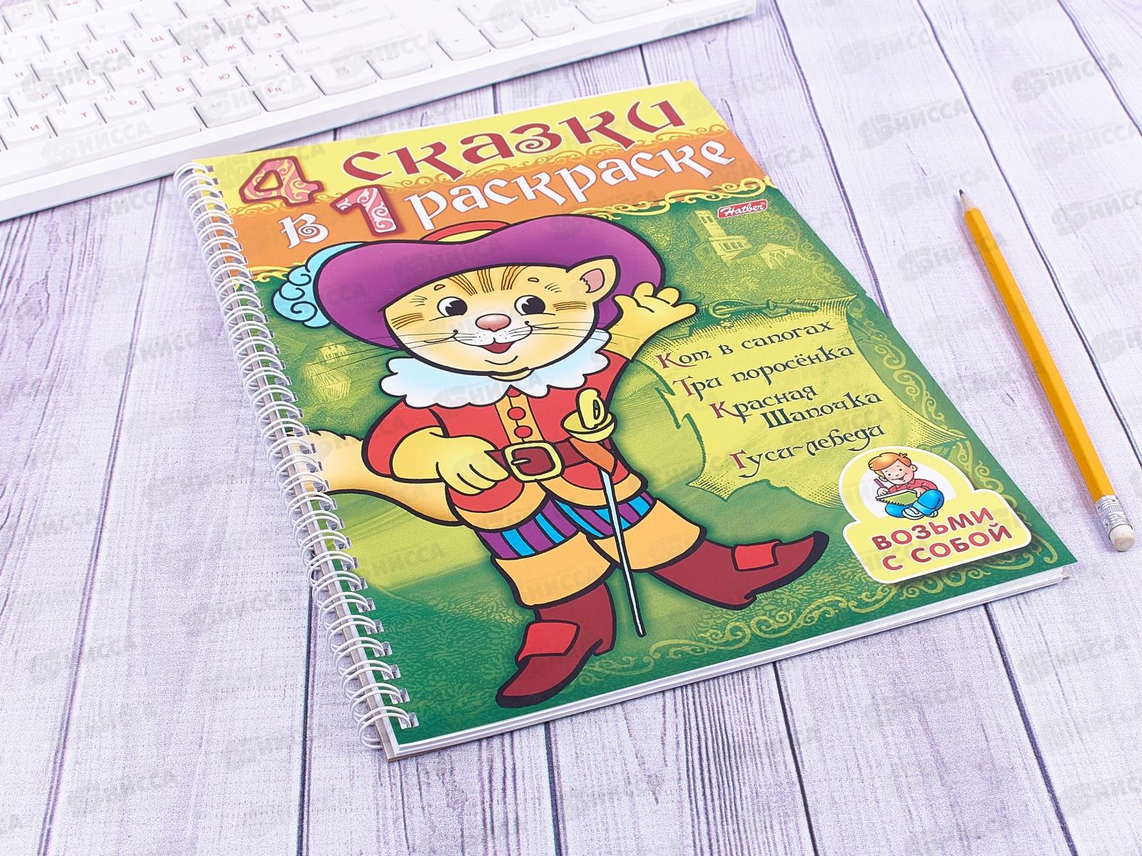 Супер-раскраска Hatber А4 32листа  Кот в сапогах, на гребне, 06482 * 24