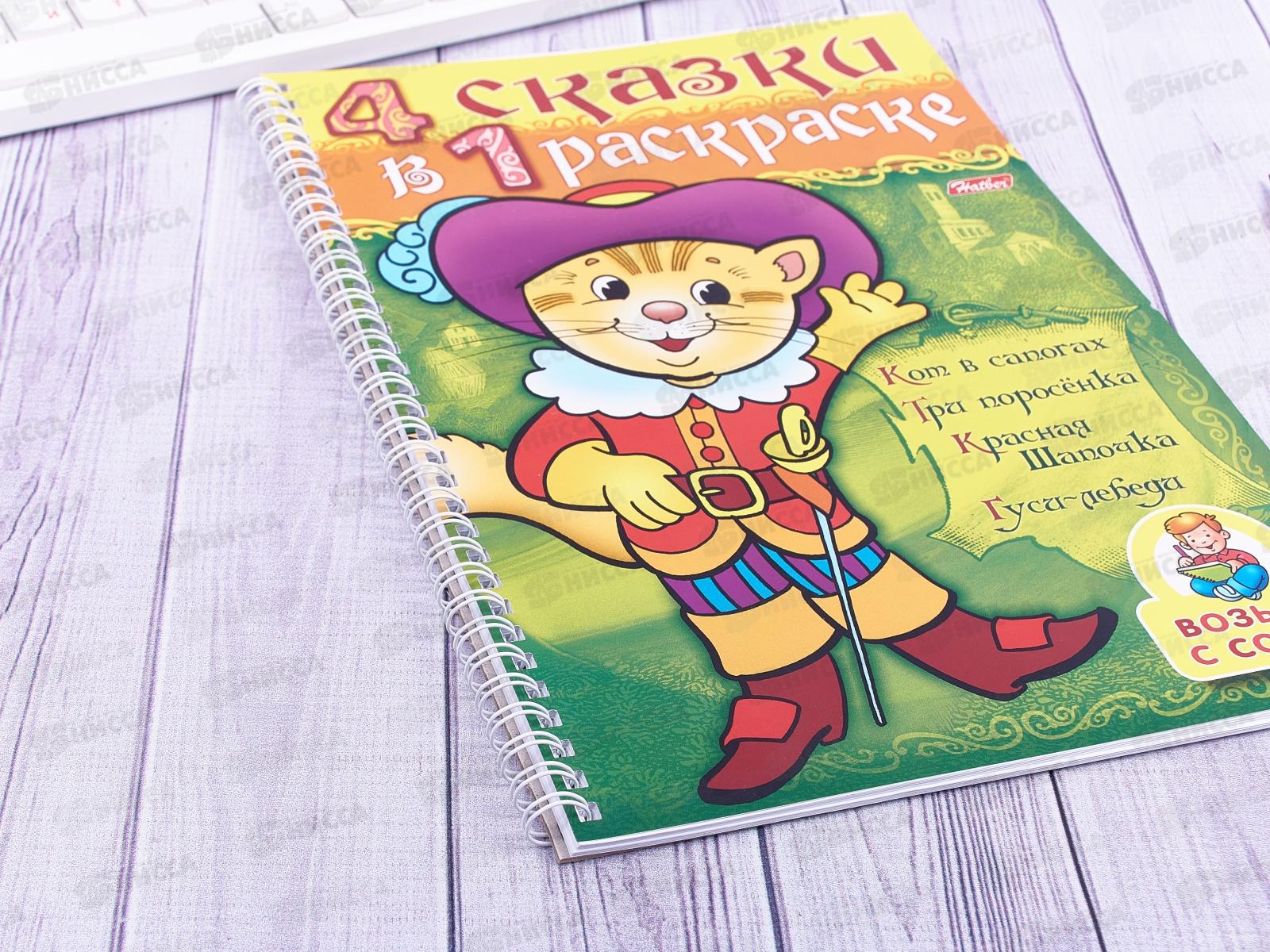 Супер-раскраска Hatber А4 32листа  Кот в сапогах, на гребне, 06482 * 24