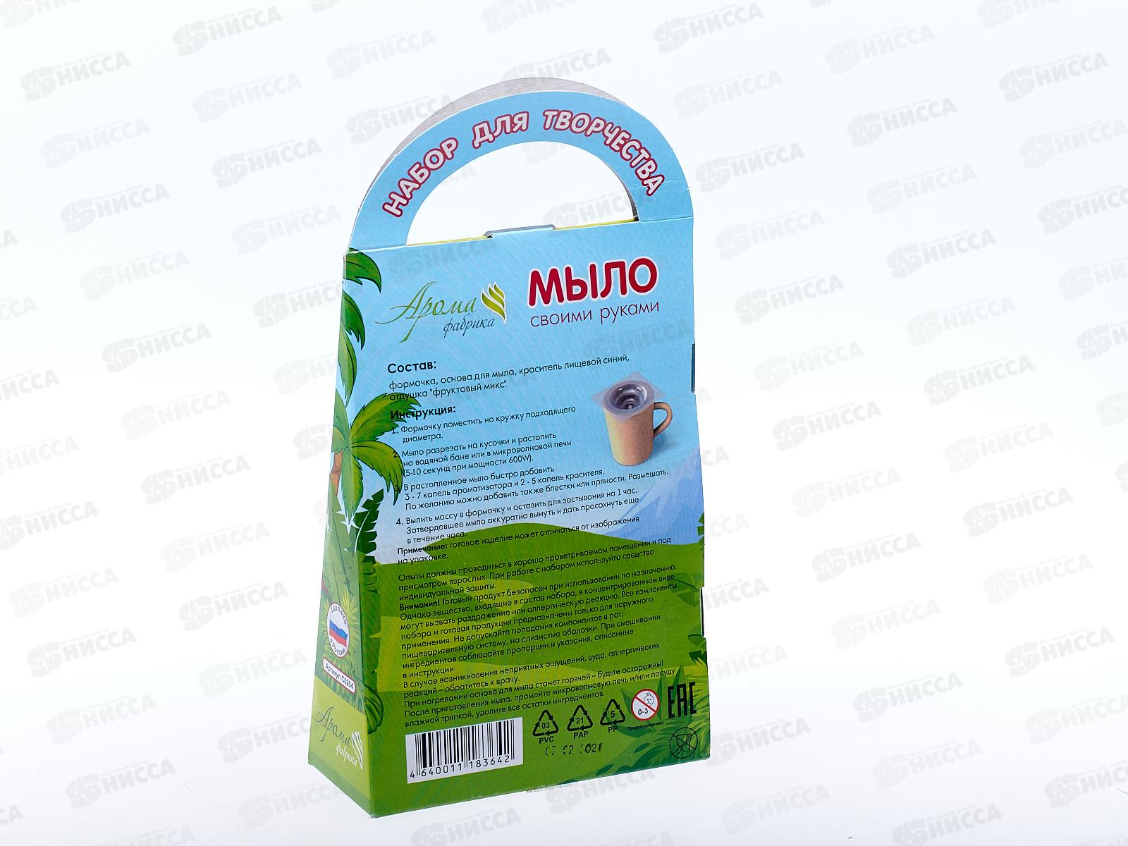 Мыло своими руками &quotФруктовый коктейль&quot (с формой &quotслоник&quot) , С0204