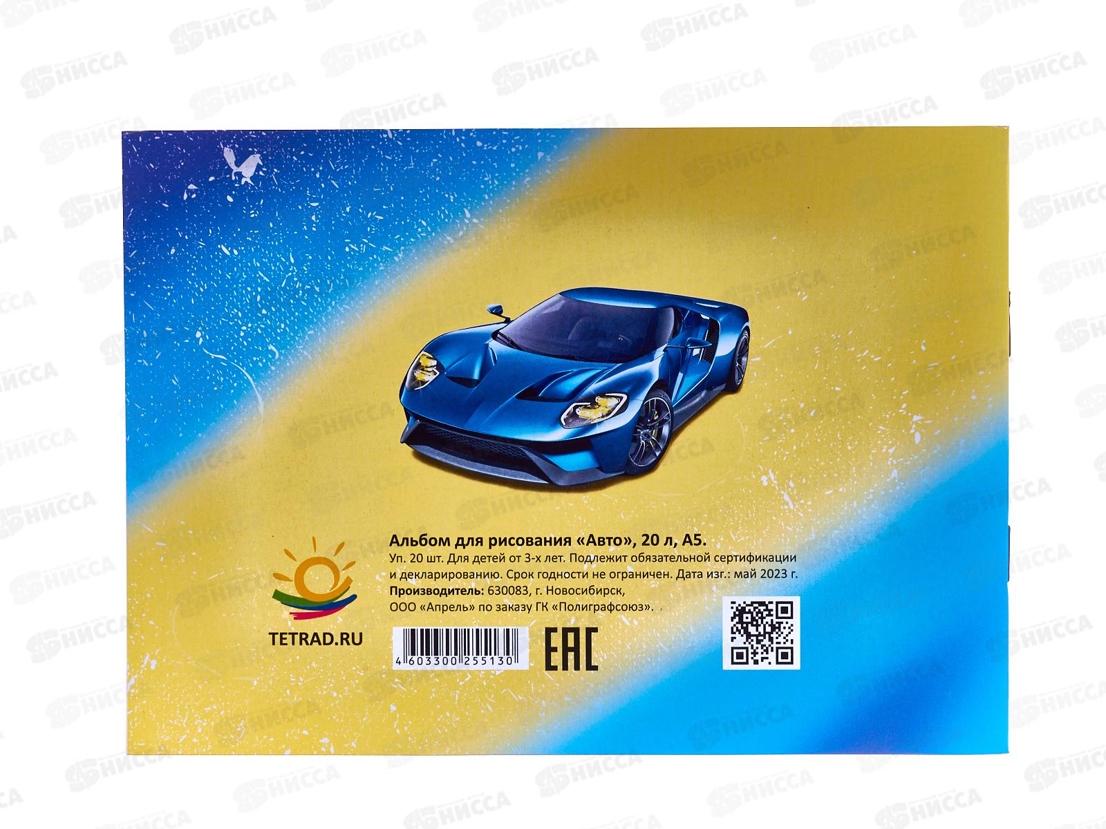 Альбом для рисования 20листов  ПГС А5 Авто, скрепка *20